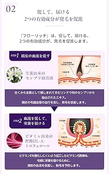 【カリン】　新品未開封　flowrich 育毛エッセンス 120mL×3本 カリン】 新品未開封 flowrich 育毛エッセンス 120mL×3本 Amazon
